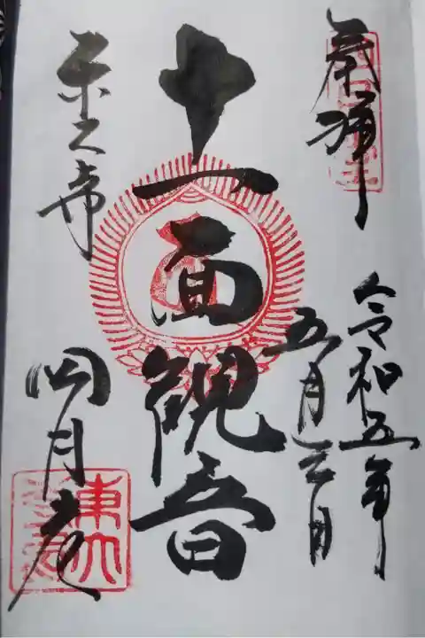 東大寺三昧堂(四月堂)(300)