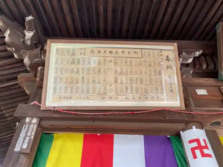 円通寺(愛知県)