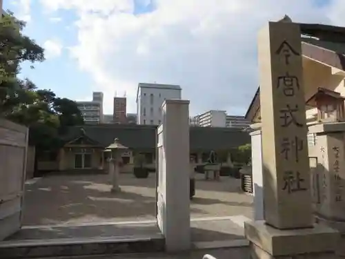 今宮戎神社のその他建物