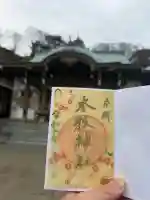 本牧神社の御朱印