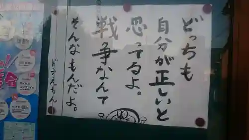 法忍寺(岐阜県)