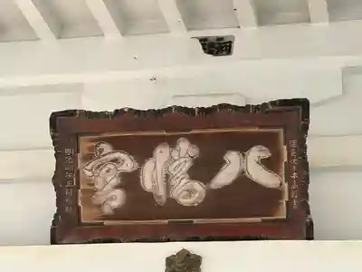 白岡八幡神社(埼玉県)