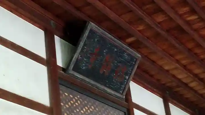 瑞龍寺のその他建物