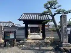 林光寺の山門