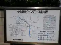 御霊神社のその他建物