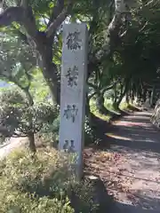 谷性寺の建物その他