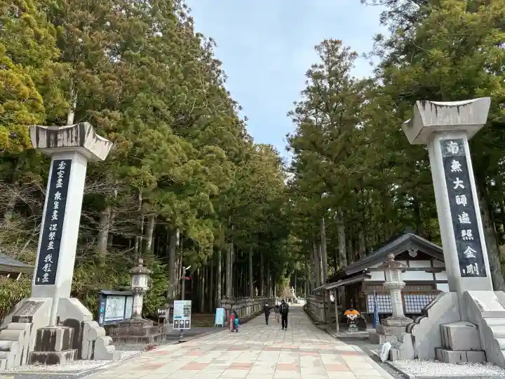 高野山金剛峯寺奥の院の{uncategorized: "未分類", other: "その他", undefined: "問題あり", building: "その他建物", grave: "お墓", sacred_gate: "鳥居", guardian: "狛犬", statue: "像", buddha: "仏像", history: "歴史", nature: "自然", garden: "庭園", animal: "動物", pagoda: "塔", temizu: "手水舎", mountain_gate: "山門・神門", sanctuary: "本殿・本堂", subordinate: "末社・摂社", art: "芸術", scenery: "景色", jizo: "地蔵", ema: "絵馬", goshuin: "御朱印", omikuji: "おみくじ", items: "授与品その他", amulet: "お守り", goshuincho: "御朱印帳", eats: "食事", festival: "お祭り", votive_dance: "神楽", shichigosan: "七五三参", wedding: "結婚式", experience: "体験その他", initially: "初詣", around: "周辺", anti_infection: "感染症対策"}