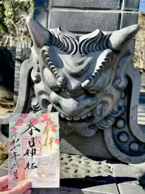 愛知県高浜市春日神社の御朱印