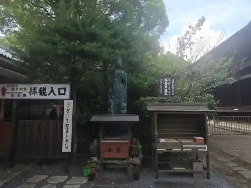 大報恩寺（千本釈迦堂）(京都府)