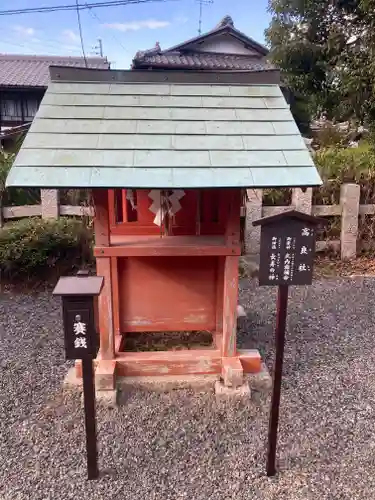 宇治神社の末社・摂社