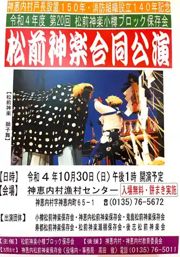 潮見ヶ岡神社(北海道)