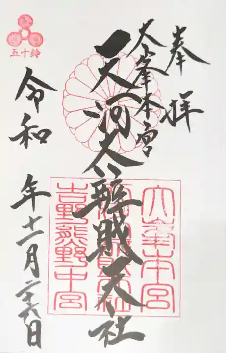 天河大辨財天社(奈良県)