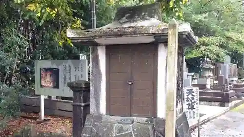 小川天聖寺跡天妃尊(茨城県)