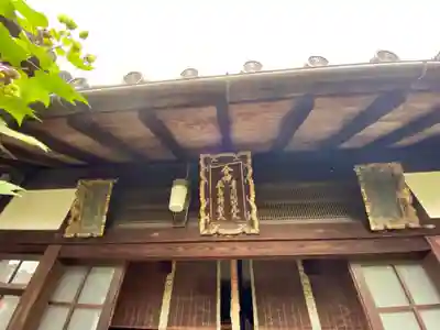後白河院御聖蹟　法住寺の本殿・本堂