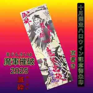 井際山 如意輪寺(愛知県) 2025年10月01日(水)〜(2025年10月06日(月) 19時08分33秒投稿)