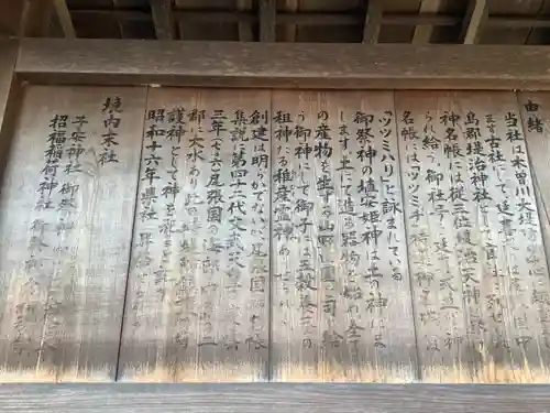 堤治神社の歴史