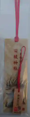 日本橋日枝神社(東京都)