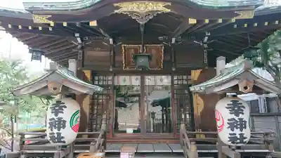 幸稲荷神社の本殿・本堂