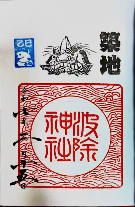 波除神社(波除稲荷神社)(東京都)