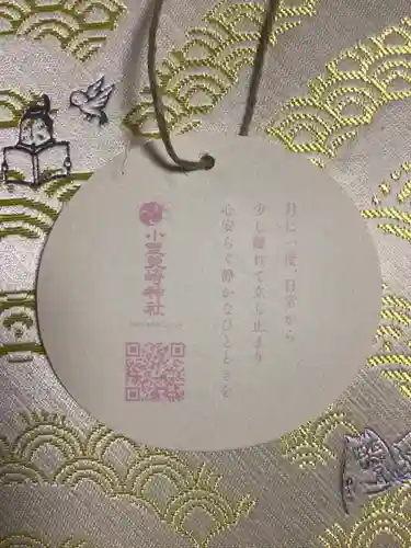 小野照崎神社(東京都)