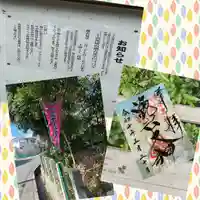 越木岩神社(兵庫県)