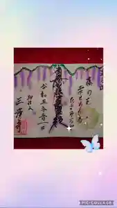 三澤寺(長野県)(2023年05月03日(水) 21時19分19秒投稿)