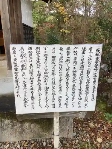 玉野御嶽神社の歴史