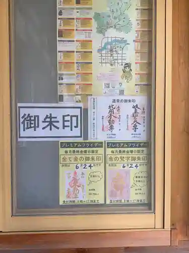 長久山 正覚院のその他建物