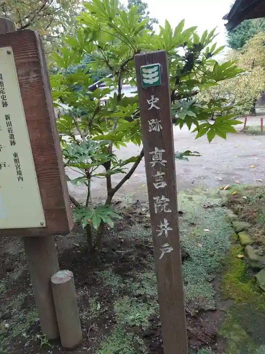 世良田東照宮のその他建物