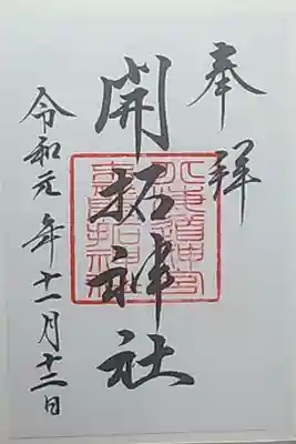 書き置き