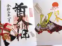 新田神社の授与品その他