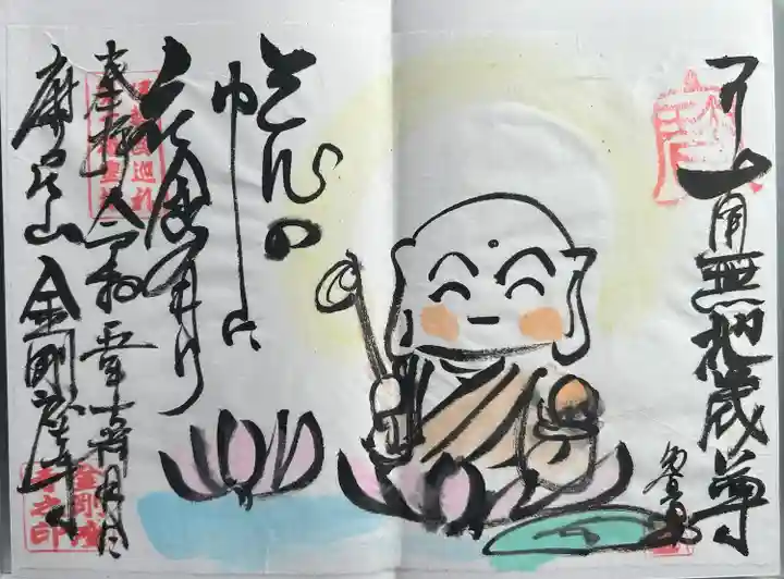 金剛座寺(三重県)