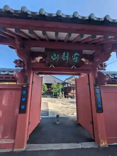 蓮華寺(東京都)