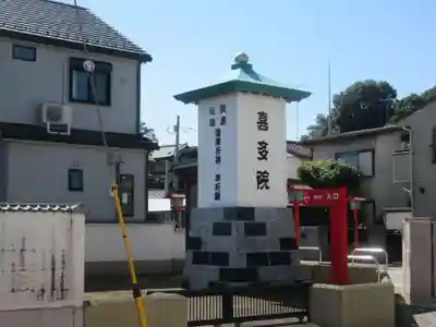 喜多院のその他建物