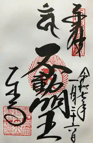 東寺（教王護国寺）(京都府)