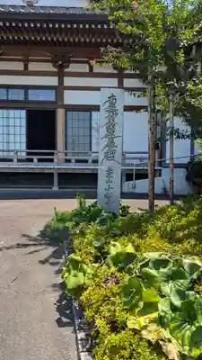 小松寺(大阪府)