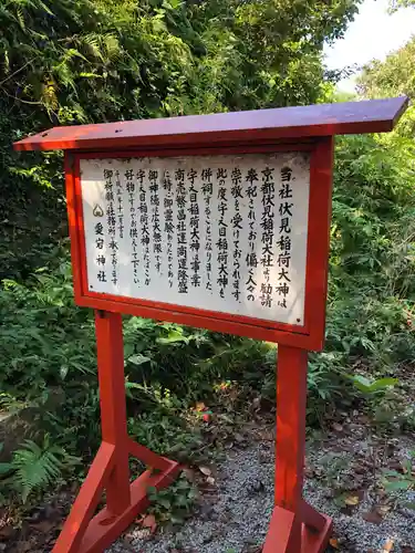 鷲尾愛宕神社のその他建物
