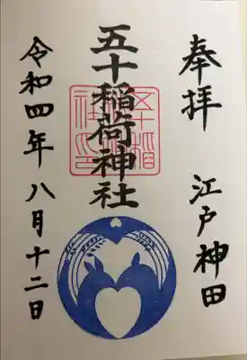 書き入れ