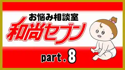潮音院(福井県)