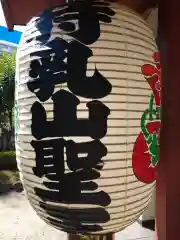 待乳山聖天（本龍院）の建物その他