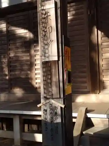 光触寺(神奈川県)