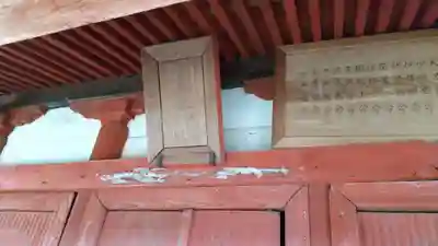 拾五社神社のその他建物