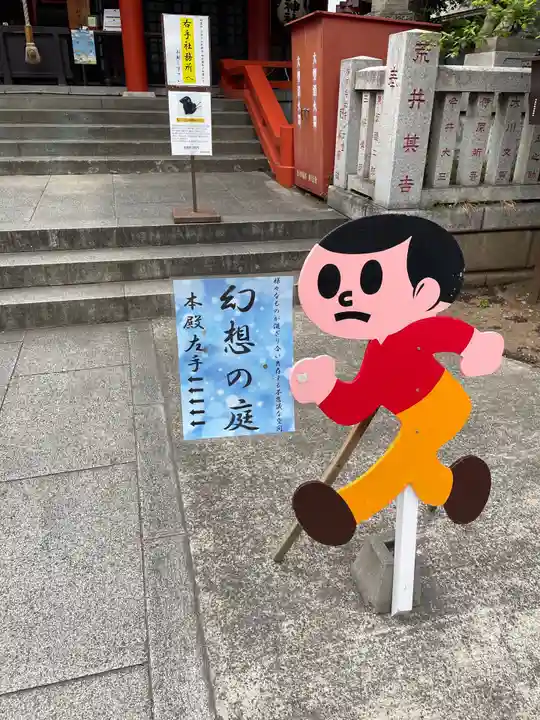 くまくま神社(導きの社 熊野町熊野神社)のその他建物