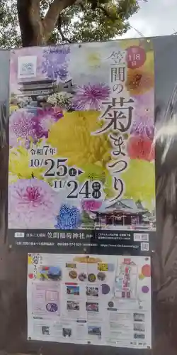 亀戸天神社(東京都)