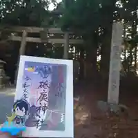 砥鹿神社(奥宮)(愛知県)