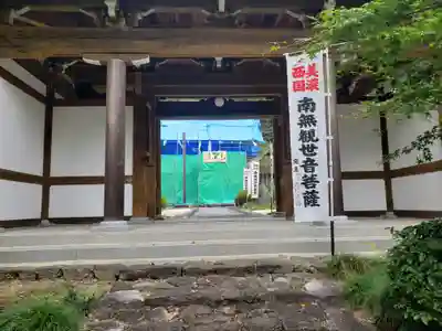 龍福寺の山門・神門