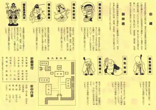 熊川神社(東京都)