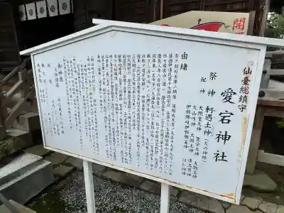 愛宕神社(宮城県)