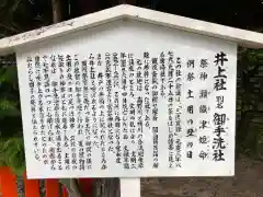 賀茂御祖神社（下鴨神社）の歴史