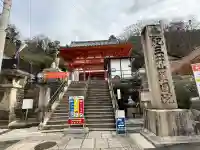 金剛宝寺(紀三井寺)の{uncategorized: "未分類", other: "その他", undefined: "問題あり", building: "その他建物", grave: "お墓", sacred_gate: "鳥居", guardian: "狛犬", statue: "像", buddha: "仏像", history: "歴史", nature: "自然", garden: "庭園", animal: "動物", pagoda: "塔", temizu: "手水舎", mountain_gate: "山門・神門", sanctuary: "本殿・本堂", subordinate: "末社・摂社", art: "芸術", scenery: "景色", jizo: "地蔵", ema: "絵馬", goshuin: "御朱印", omikuji: "おみくじ", items: "授与品その他", amulet: "お守り", goshuincho: "御朱印帳", eats: "食事", festival: "お祭り", votive_dance: "神楽", shichigosan: "七五三参", wedding: "結婚式", experience: "体験その他", initially: "初詣", around: "周辺", anti_infection: "感染症対策"}